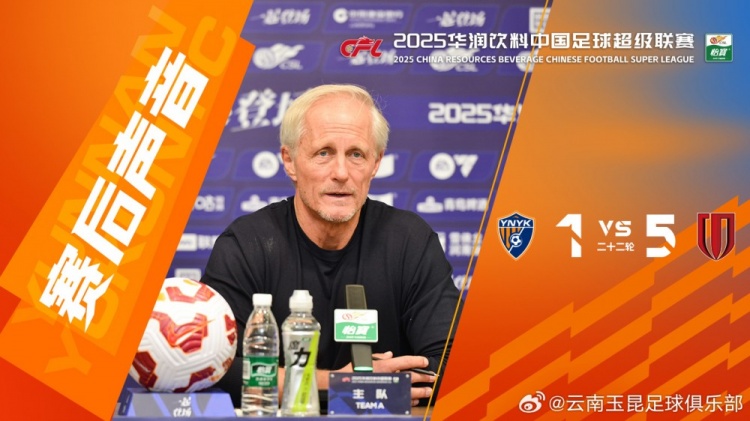 约恩-安德森：在场所有人可以看到，我们和前几名球队间的差距