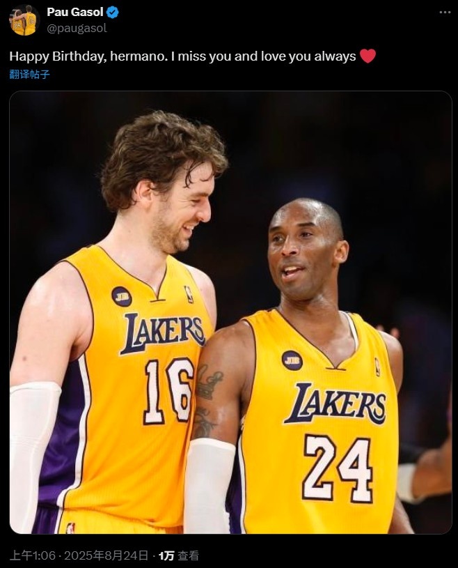 兄弟情深！加索尔更推为科比送生日祝福：我想你 永远爱你