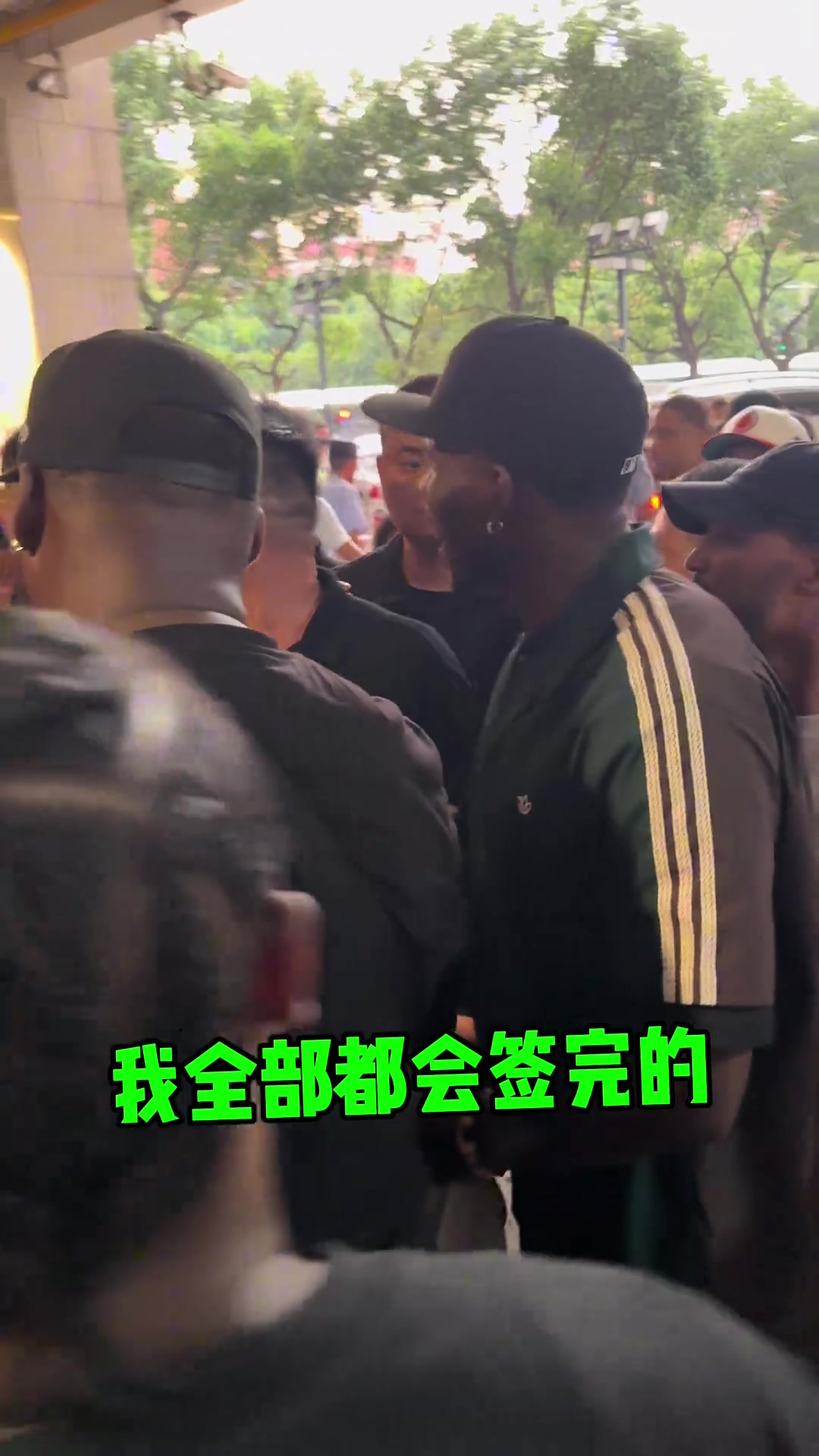 签名时爱德华兹用中文让球迷们别着急 手里拿着酒瓶？