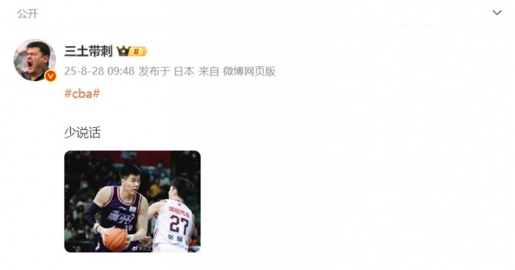 成了？媒体人在社媒晒焦泊乔对阵广东男篮图片