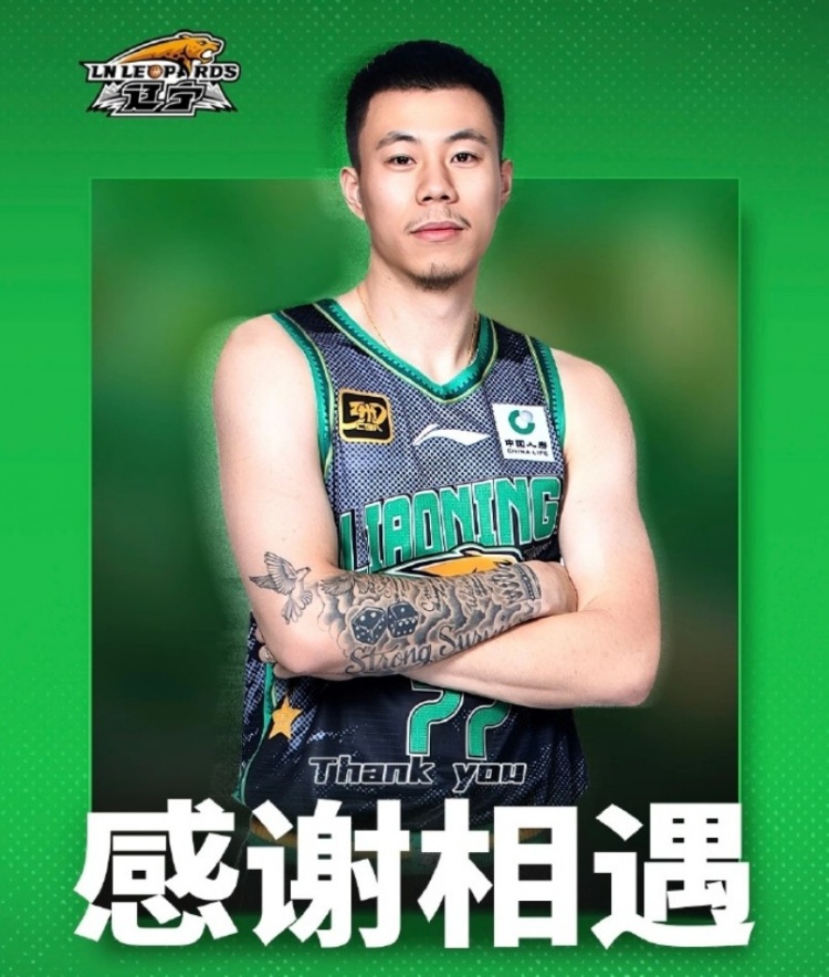 媒体人：民企球队一掷千金的岁月早已一去不返 特别龙狮辽篮四川