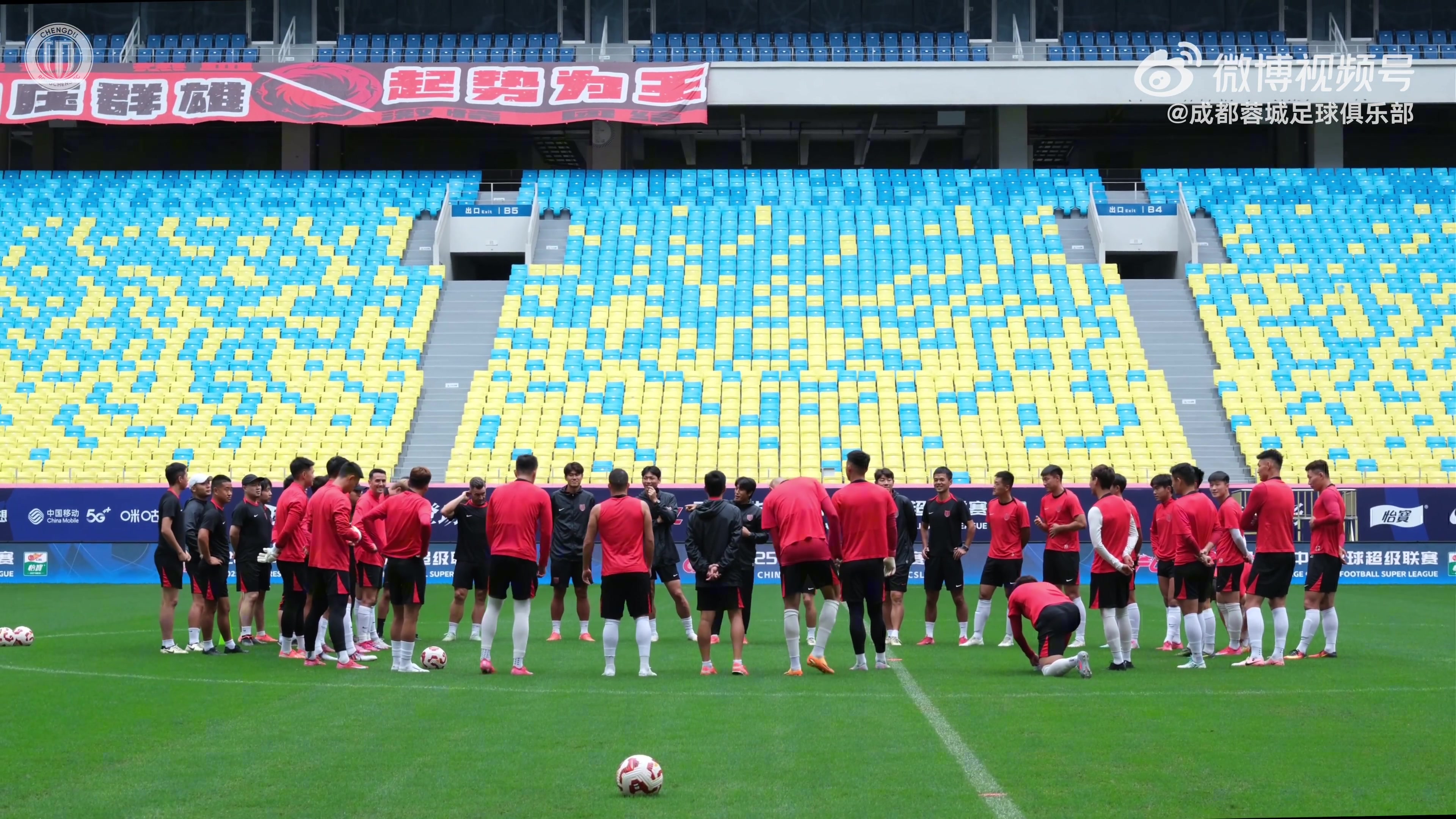 #成都蓉城vs上海海港# 红焰破浪！成都雄起！