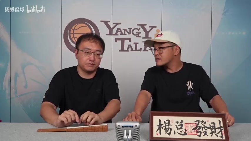 杨毅：姚明推进合同标准化前 很多球员的合同都不一定是自己签的