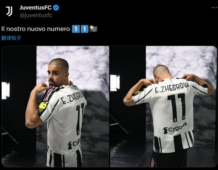 尤文官推晒新援热格罗瓦身披球衣亮相照：我们的新11号！