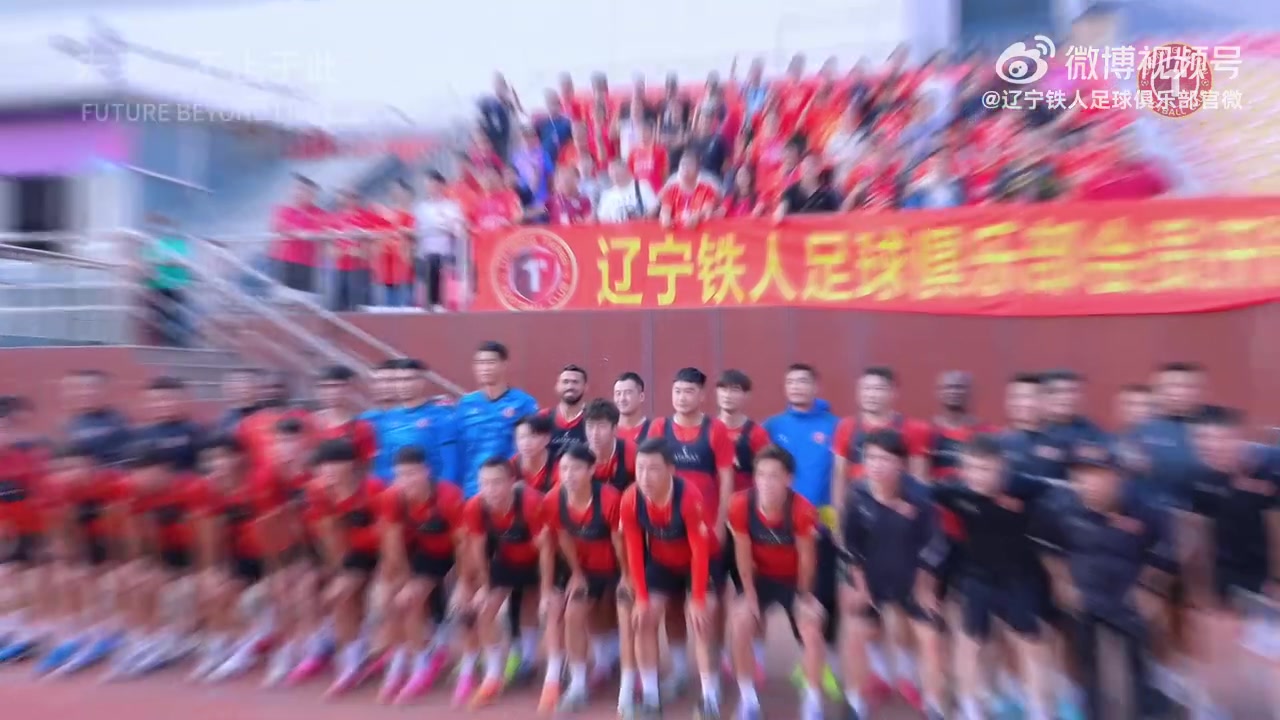 9月1日辽宁铁人成功举办会员开放日活动 这是红色热血的深度融合