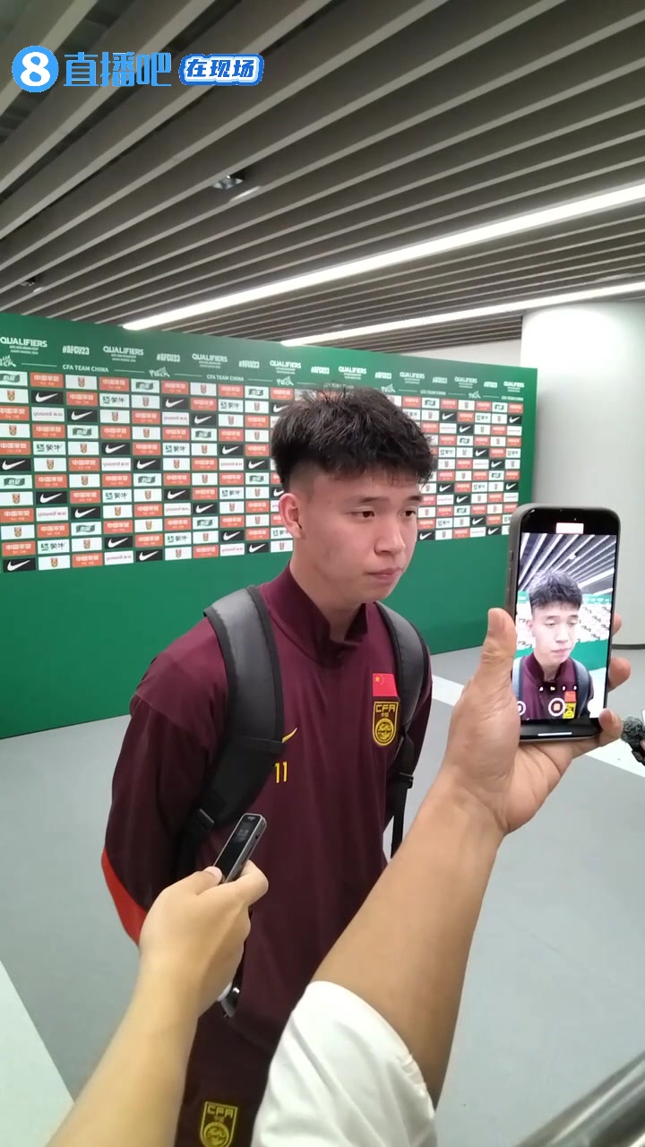 【直播吧在现场】王钰栋：我们一侧打得太多了，没组织起有效进攻