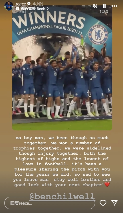 蓝军欧冠双翼！詹姆斯告别7252：一起夺过冠受过伤…祝愿未来保重