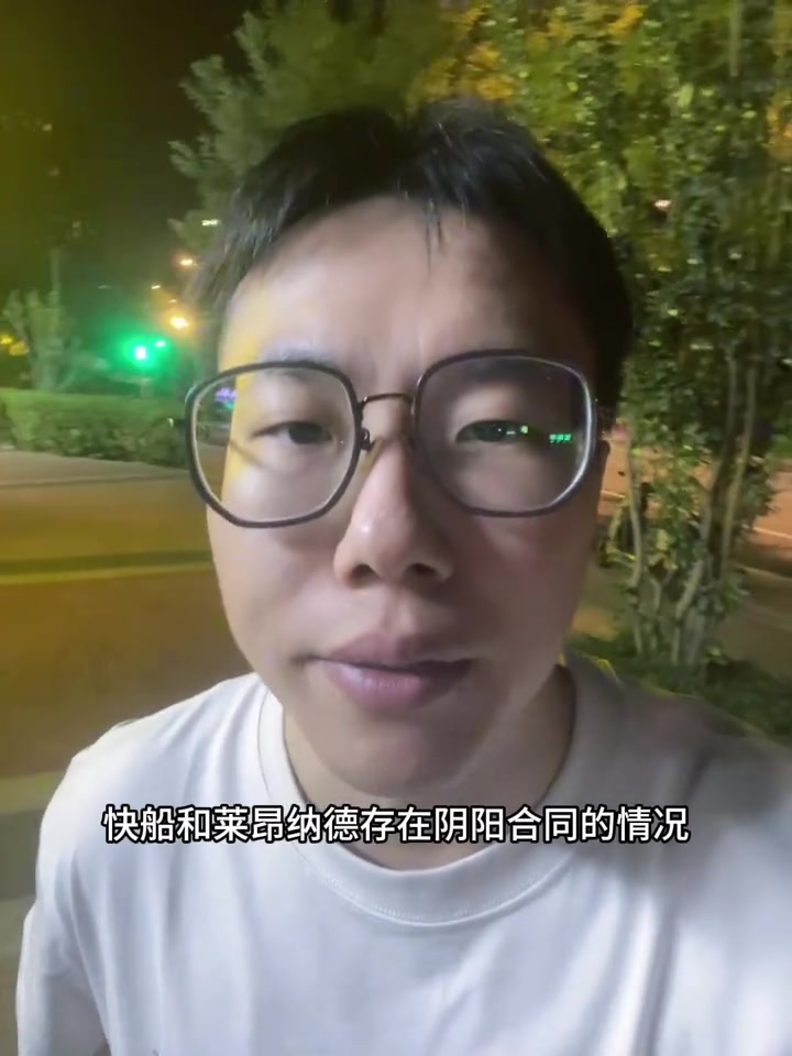 媒体人：阴阳合同的处罚很严格 小卡的问题可能要调查很长时间