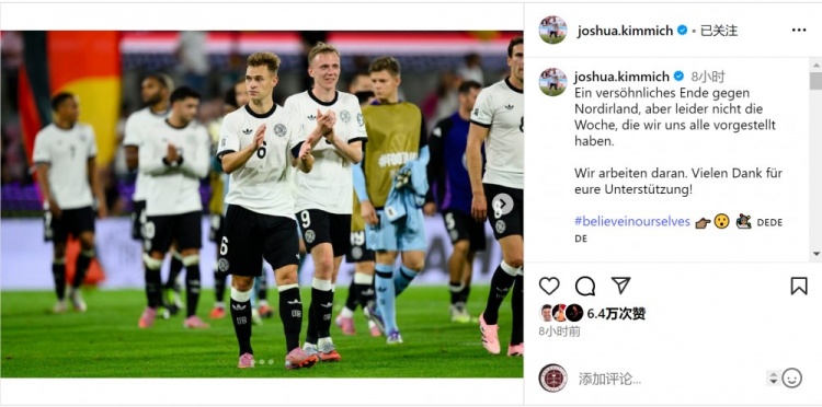 1胜1负！基米希社媒：这一周没能取得期待的结果，我们正在努力