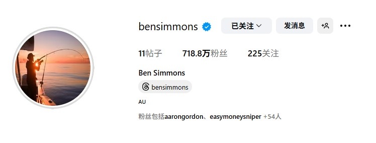 彻底放飞自我？本-西蒙斯将社媒头像换成自己钓鱼的照片