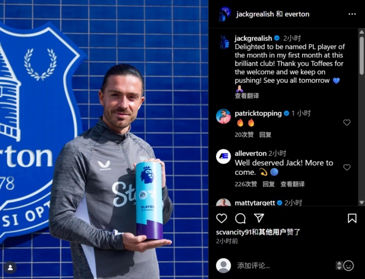 格拉利什晒奖杯：很高兴在加盟埃弗顿的首月就当选英超月最佳球员