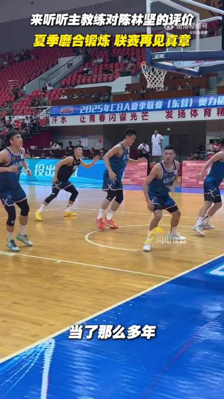 邱彪谈陈林坚：选他肯定是看重球员的能力 联赛再来见真章