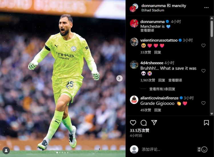 完成曼城首秀，多纳鲁马社媒：曼彻斯特是蓝色的🩵