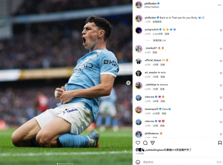 打破进球荒，福登社媒晒滑跪庆祝：重回正轨，进球献给里奇