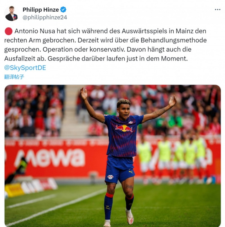 记者：莱比锡边锋努萨右臂骨折，正在讨论治疗方案