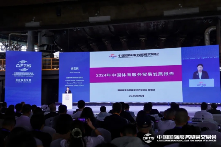 2024中国体育服贸发展报告：体育赛事赞助进出口额增加56.33亿元