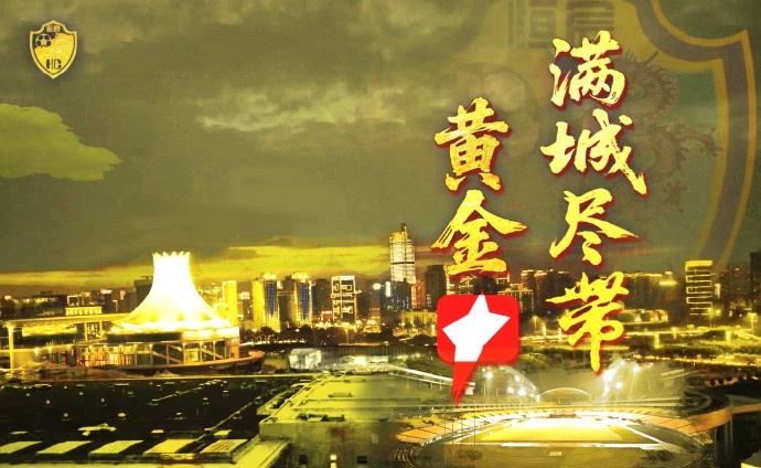 提前五轮冲甲成功！广西恒宸总经理：上下同欲者胜