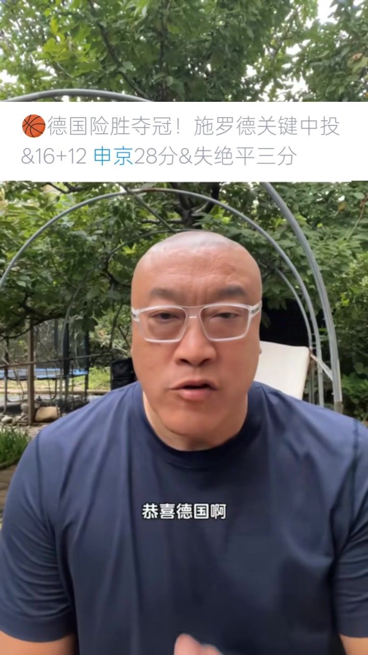 马健：申京拼尽全力&关键球能力还不如杜兰特 这也是火箭为何找KD