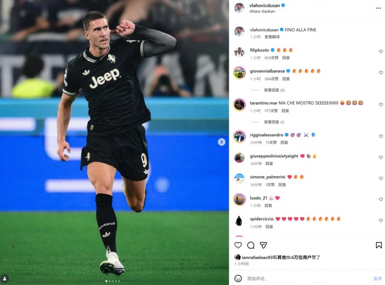 替补登场2射1传，弗拉霍维奇社媒晒照：坚持到最后一刻！