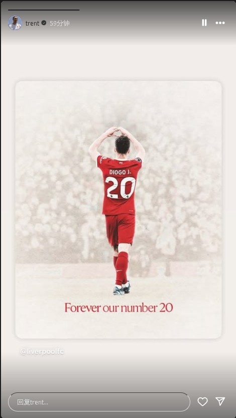 利物浦社媒用“永恒的20号”缅怀若塔加盟日，阿诺德转发