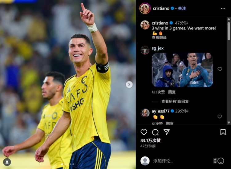 梅开二度！C罗社媒：3场比赛3场胜利，我们想要更多！💪🔥