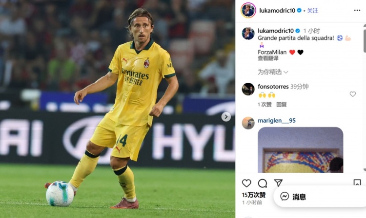 3-0大胜！莫德里奇社媒：出色的团队比赛！ Forza Milan❤️🖤