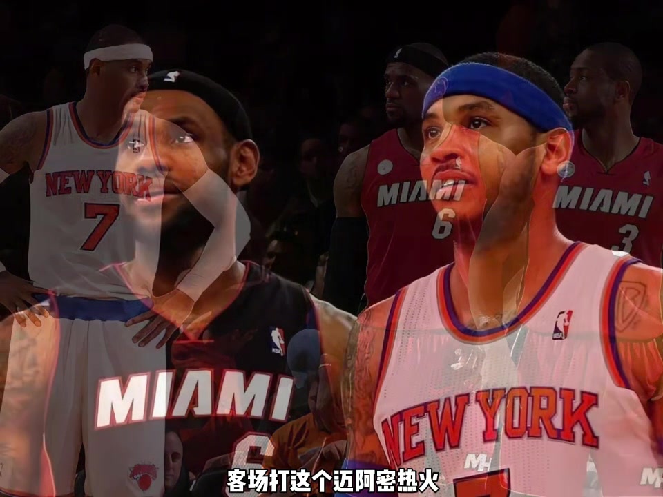 杨毅：印象最深的安东尼比赛是50分灭火 詹韦缺阵&甜瓜不入三秒区