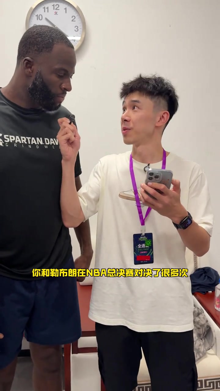 追梦：和老詹是兄弟&KD最难防 GOAT非要选的话是勒布朗…或者库里