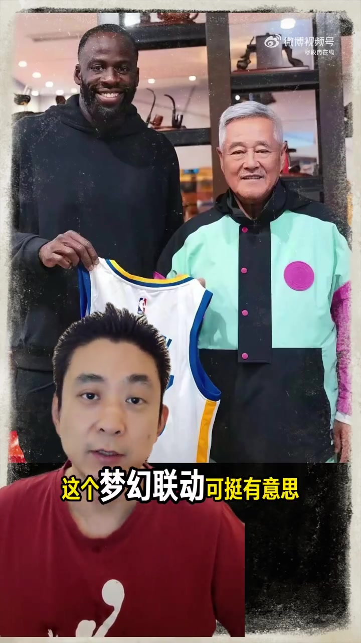 媒体人：追梦沉浸式融入东北天团 NBA球星中国行遍地开花规模空前