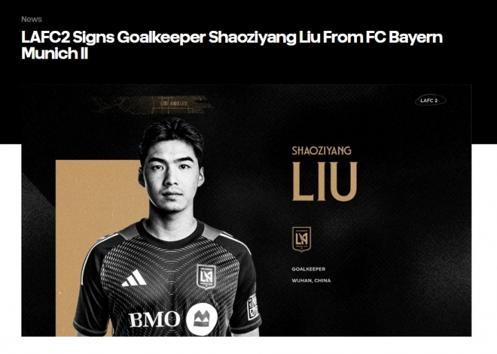 北青：刘邵子洋迎第6段留洋生涯，留洋之路甚至可用举步维艰形容