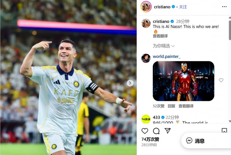 C罗社媒庆祝胜利：这是利雅得胜利！这就是我们的风格！