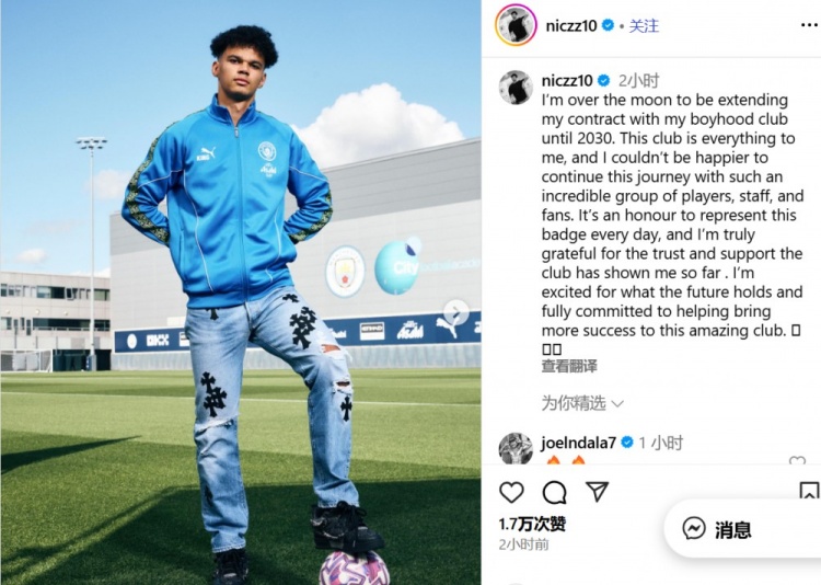 奥赖利：很激动能与曼城续约至2030年，这家俱乐部对我意味着一切