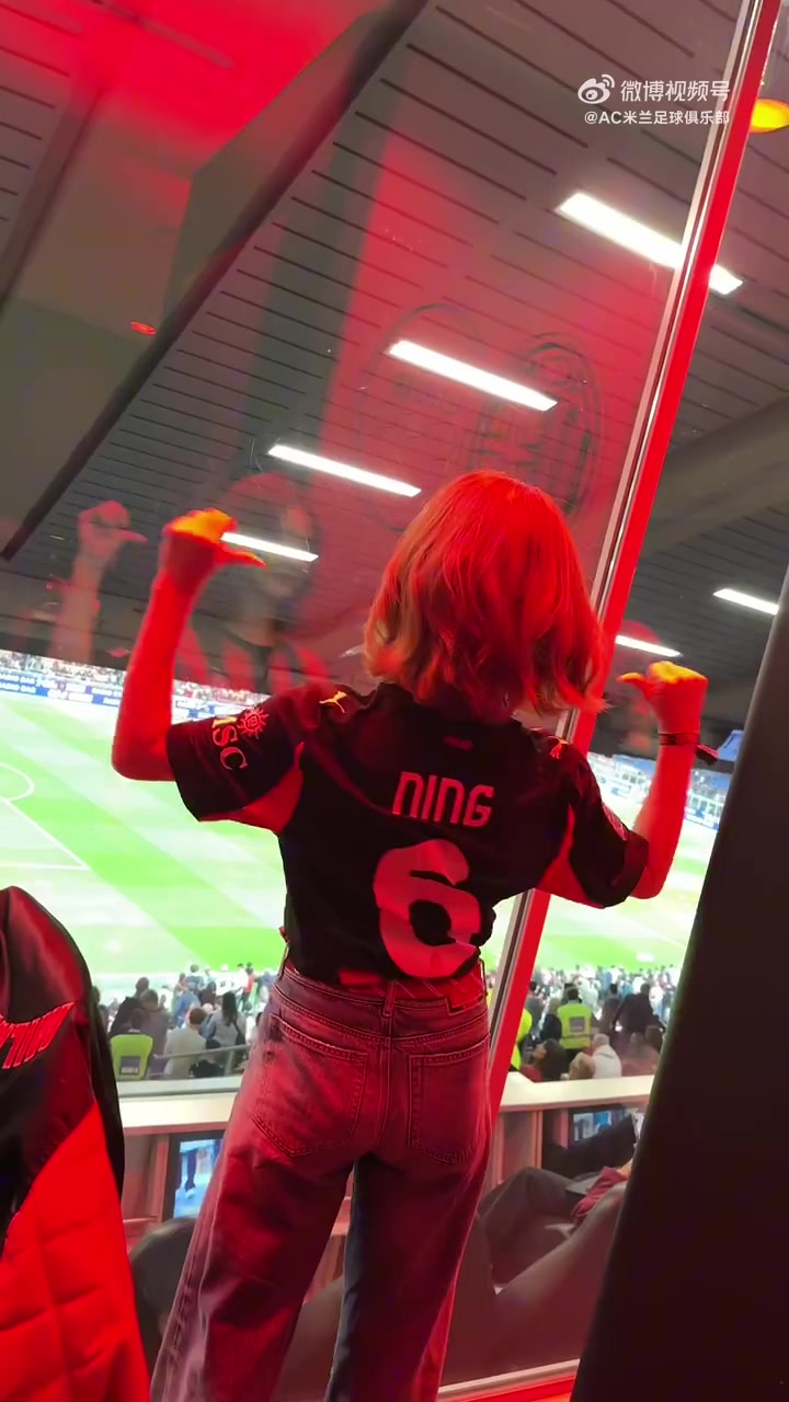 跨界联动，歌手刘些宁现身圣西罗观战米兰2-1那不勒斯比赛