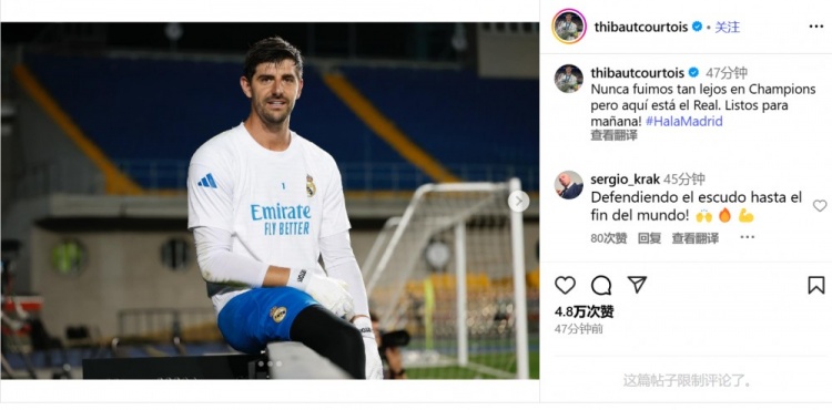 远征阿拉木图！库尔图瓦：从未在欧冠走这么远，准备好迎接明天了