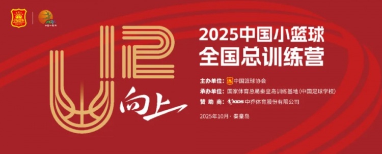 媒体人：国内俱乐部要培养高后卫 最好在小篮球瞄准人高马大前锋