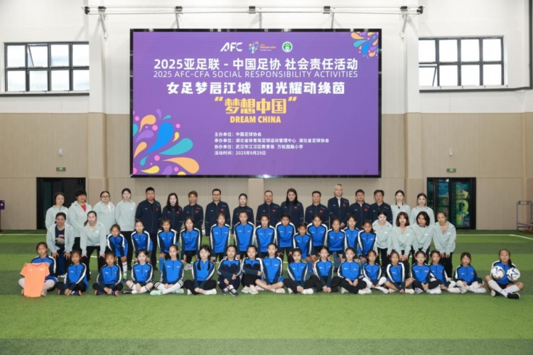 中国足协“梦想中国”社会责任活动湖北站启动