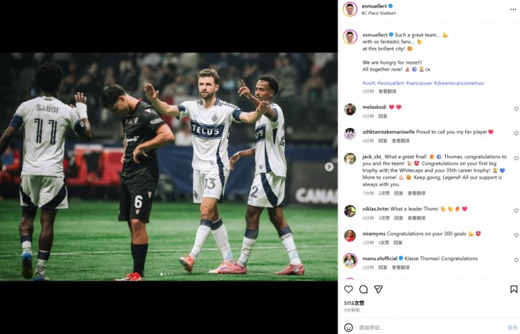 点射破门助温哥华白浪夺冠，穆勒社媒晒照纪念：我们还渴望更多！