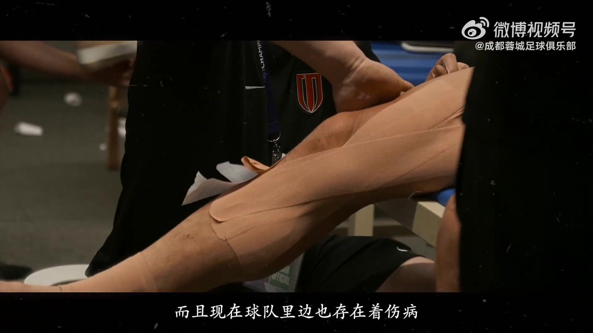 2025/26亚冠精英联赛第2轮——成都蓉城1-0江原FC