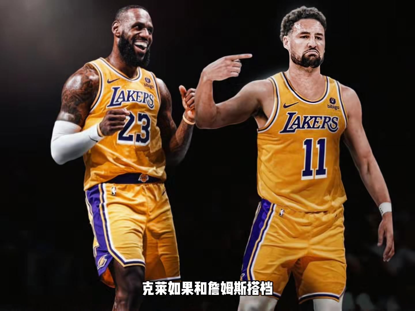 克莱一开始和詹姆斯搭档会超过目前成就吗？杨毅：不会 也就是JR