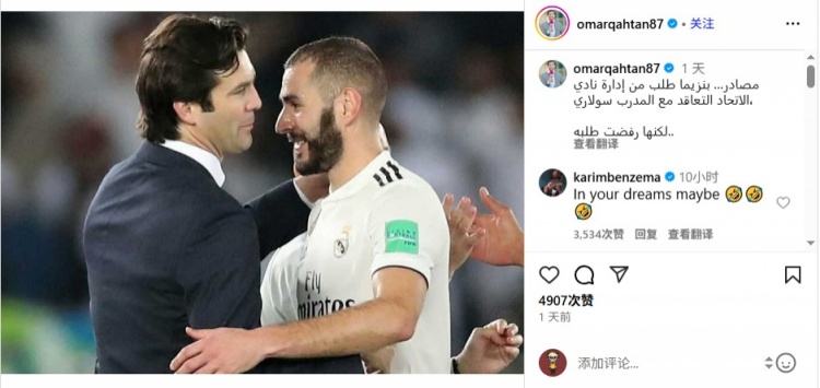 本泽马辟谣要求吉达联合签索拉里：在记者梦里可能是这样的