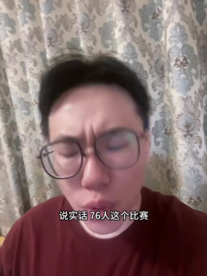 媒体人：VJ进攻选择和投篮都不好&得勤加练习 76人轮换阵容不稳定