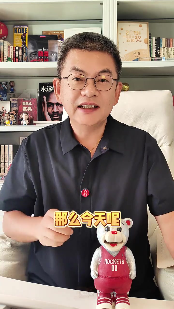 苏群：阿门和申京将是组织核心 火箭大个阵容是巅峰公牛的增高版