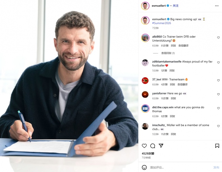 参加世界杯？👀穆勒社媒预告将宣布大新闻，带2026年夏天标签