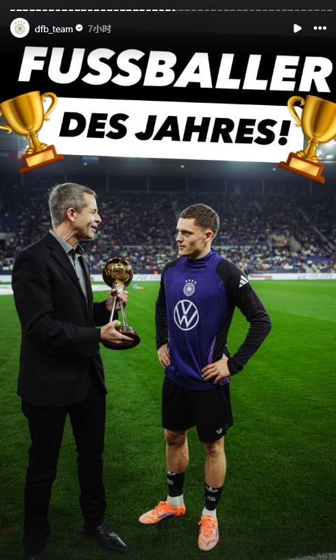 上赛季45场16球15助！维尔茨今日赛前领取德国足球先生奖杯