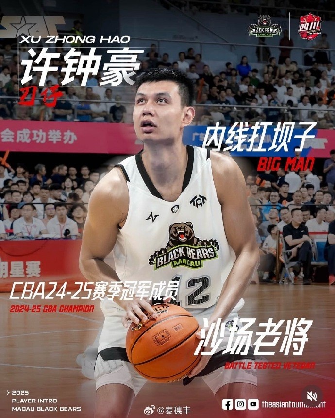 媒体人：许钟豪进入中国澳门黑熊的球员名单 代表球队参加TAT赛事