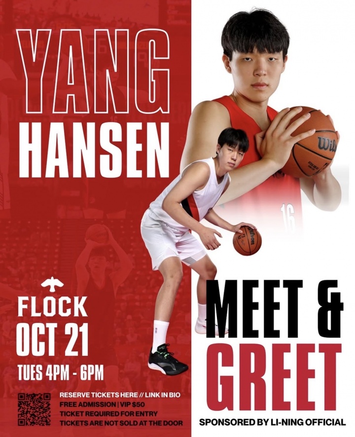 迎接常规赛！杨瀚森下周二将参加李宁的波特兰球迷见面会品牌活动